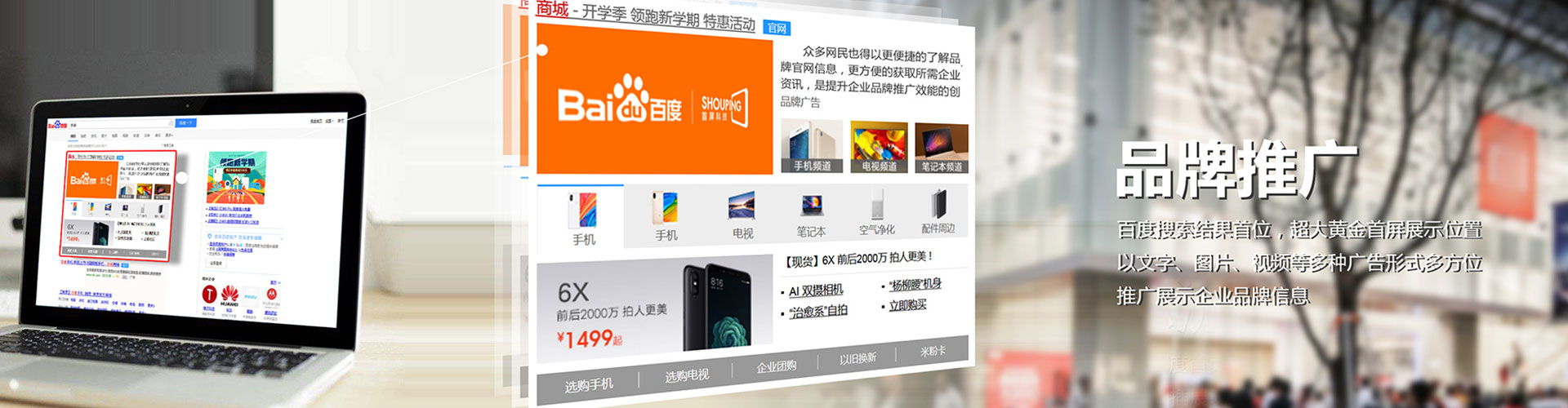 沙河口竞价广告