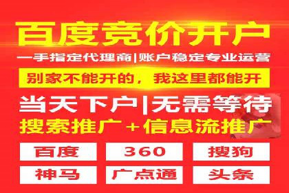 百度竞价账户托管：实现低成本高回报的秘诀