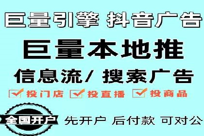 探索信息流广告代运营公司的服务与优势